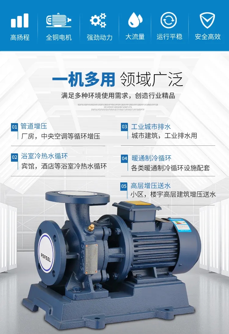 ISW型臥式單級(jí)單吸增壓泵