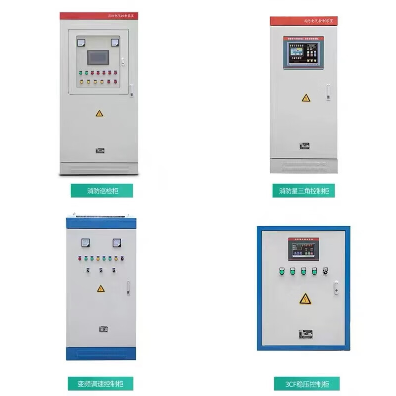 水泵自動化控制柜